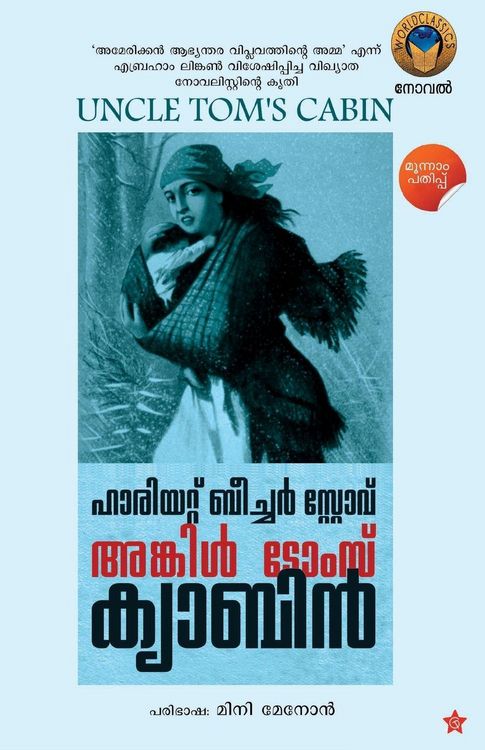 Produktbild: അങ്കിള്] ടോംസ് ക്യാബിന്]