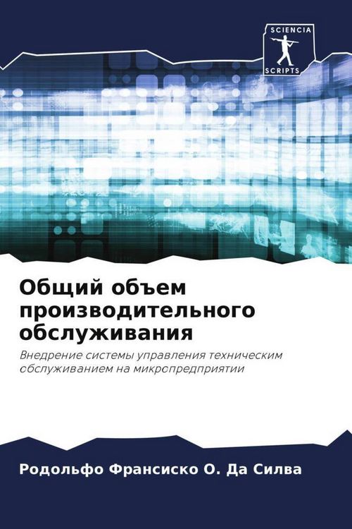 Produktbild: Obschij ob#em proizwoditel'nogo obsluzhiwaniq