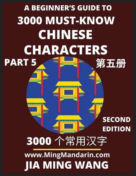 Produktbild: 3000 Must-know Chinese Characters (Part 5) -English, Pinyin, Simplified Chinese Characters, Self-learn Mandarin Chinese Language Reading, Suitable for HSK All Levels, Second Edition