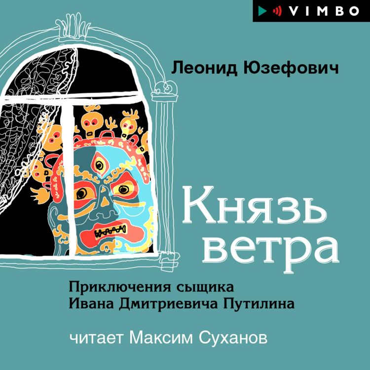 Produktbild: Knyaz' vetra