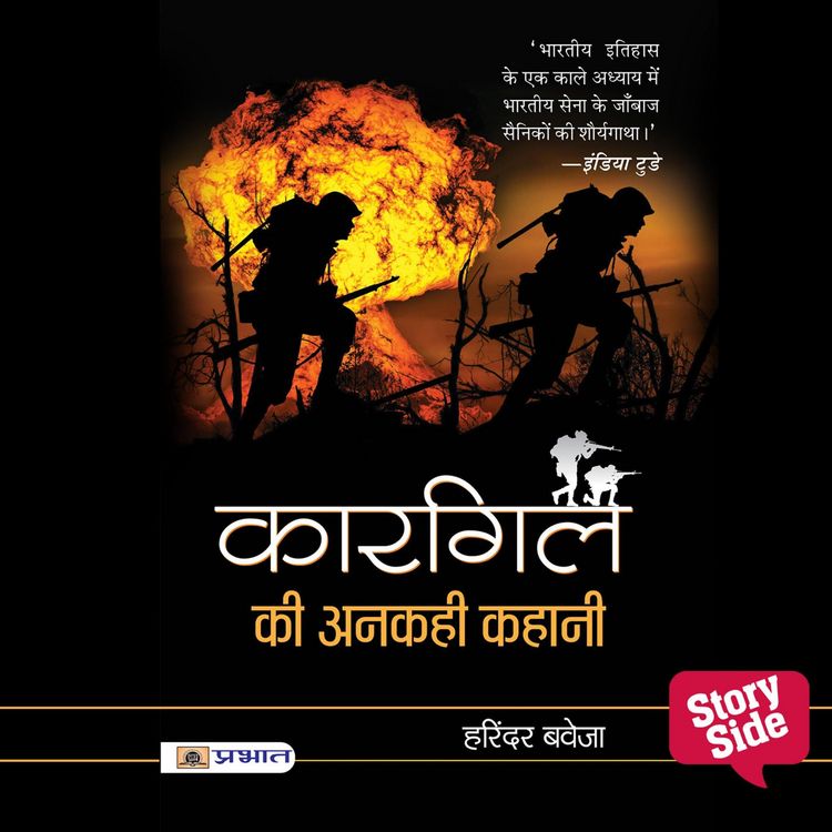 Produktbild: Kargil Ki Ankahi Kahani