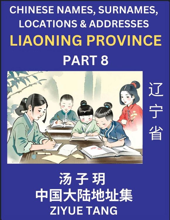 Produktbild: Liaoning Province (Part 8)- Mandarin Chinese Names, Surnames, Locations & Addresses, Learn Simple Chinese Characters, Words, Sentences with Simplified Characters, English and Pinyin