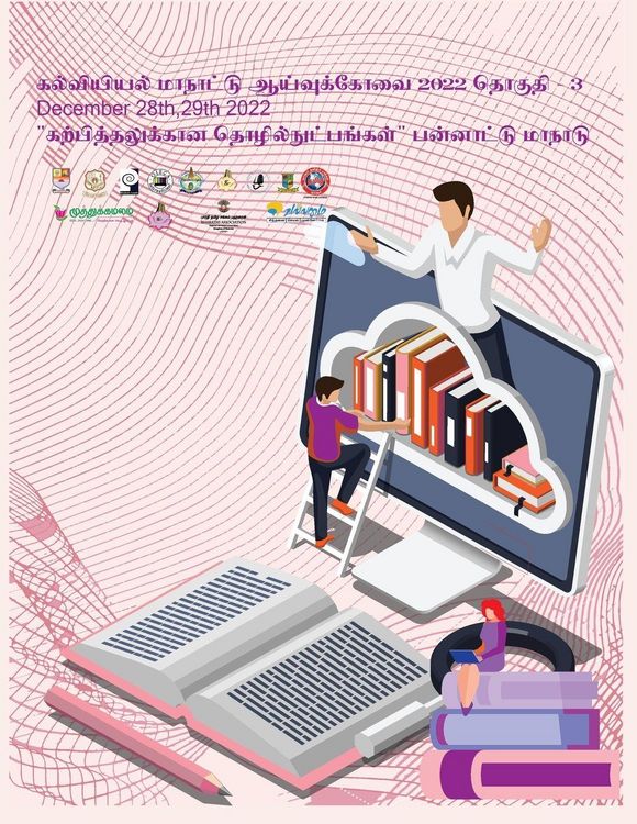 Produktbild: Kalviyiyal Maanaattu Ayvukkohvai 2022