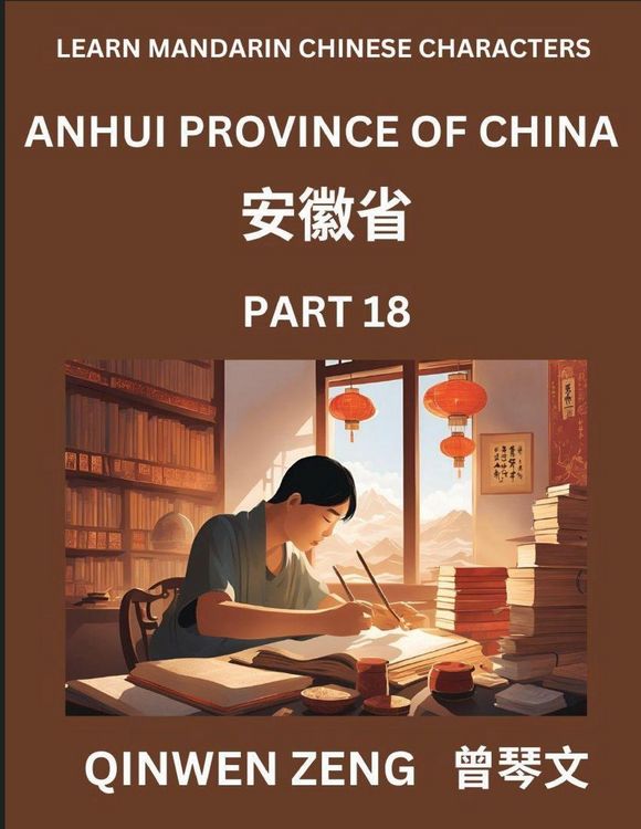Produktbild: Learn Chinese Characters Related to Anhui Province (Part 18)- Discover Virtual Mandarin Chinese Shen Fen Zheng Identifiers from Mainland Chinese Citie