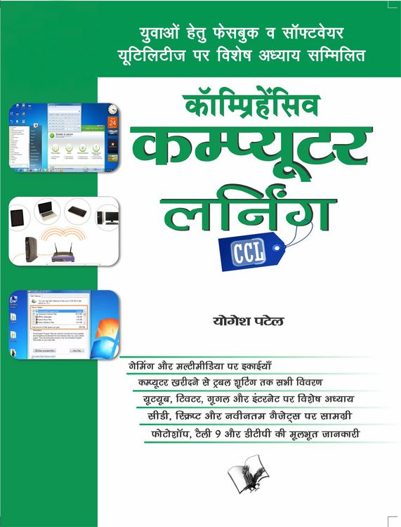Produktbild: Comprehensive Computer Learning (ccl) (hindi)