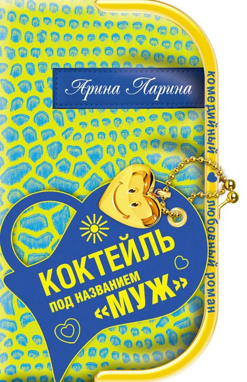 Produktbild: Kokteyl pod nazvaniem "muzh"