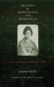 Produktbild: Travels in Manchuria and Mongolia