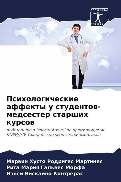 Produktbild: Psihologicheskie affekty u studentow-medsester starshih kursow