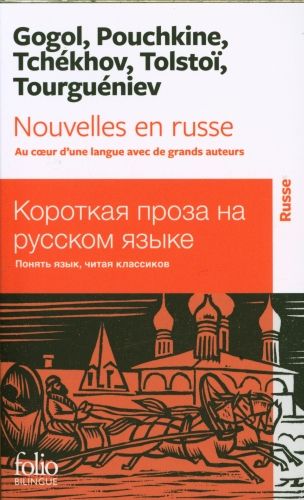 Produktbild: Nouvelles en russe : au coeur d'une langue avec de grands auteurs