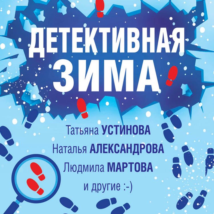 Produktbild: Detektivnaya zima