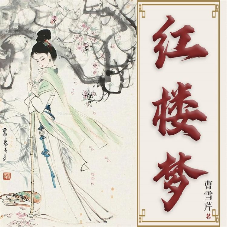 Produktbild: 红楼梦