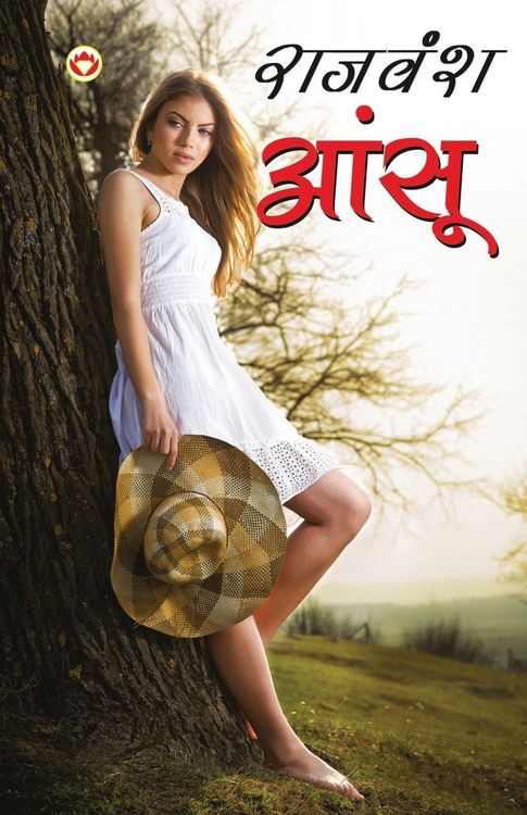 Produktbild: Aansu (आंसू)