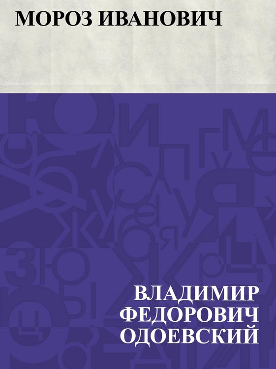 Produktbild: Moroz Ivanovich