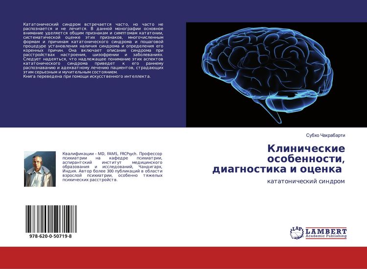 Produktbild: Klinicheskie osobennosti, diagnostika i ocenka