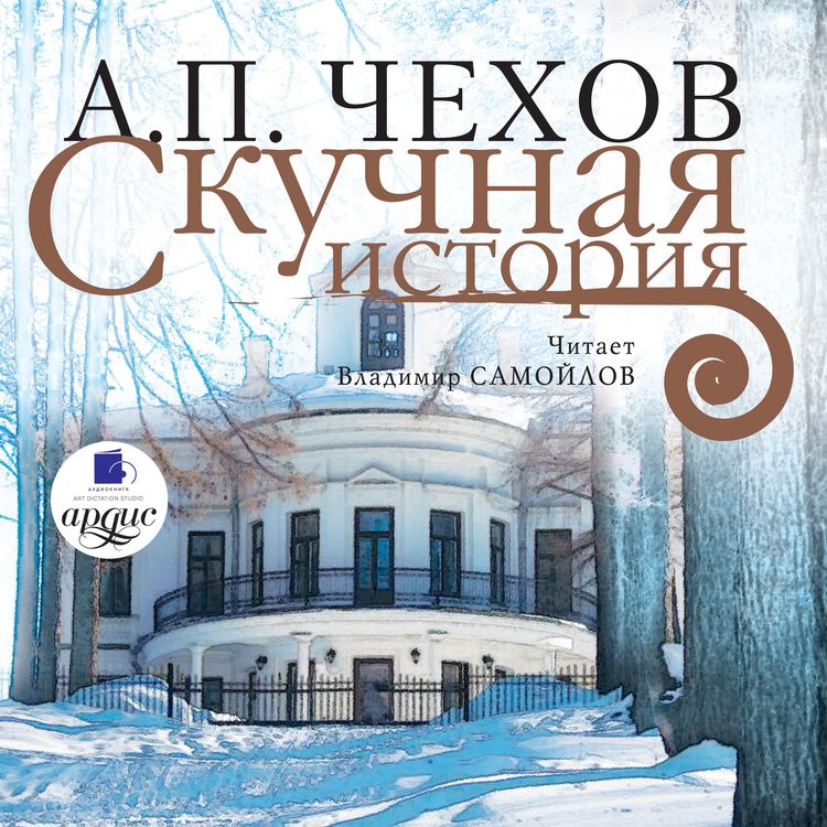 Produktbild: Skuchnaya istoriya