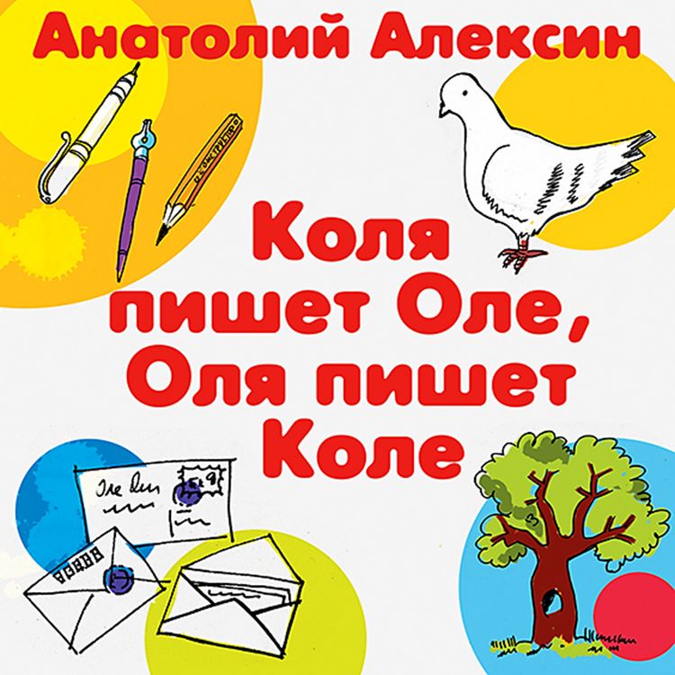 Produktbild: Kolya pishet Ole, Olya pishet Kole