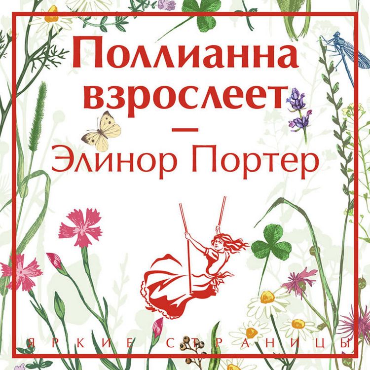 Produktbild: Pollianna vzrosleet