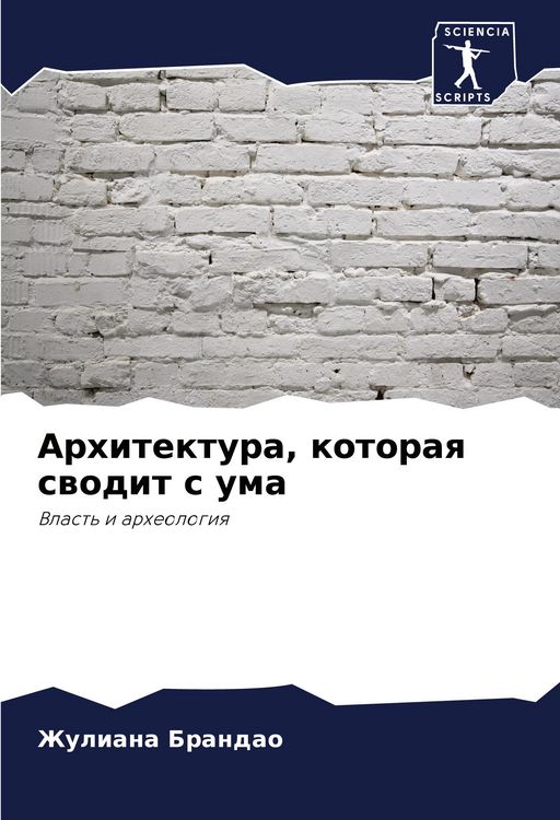 Produktbild: Arhitektura, kotoraq swodit s uma