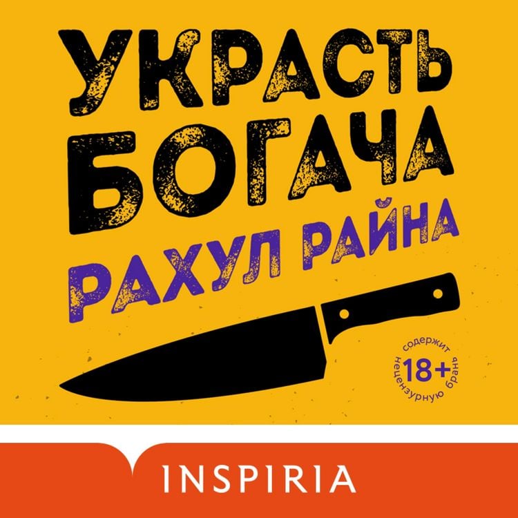 Produktbild: HOW TO KIDNAP THE RICH