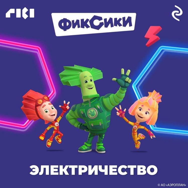 Produktbild: Fiksiki. Elektrichestvo