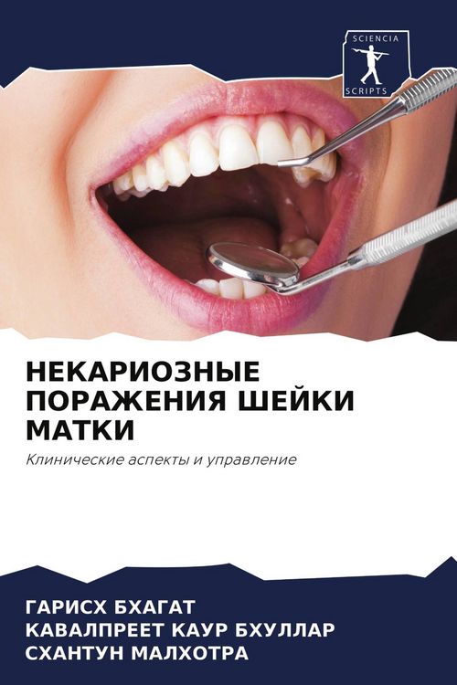 Produktbild: Nekarioznye Porazheniya Shejki Matki