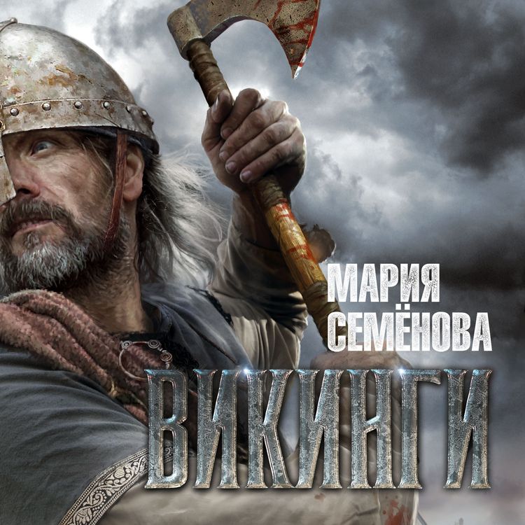 Produktbild: Vikingi