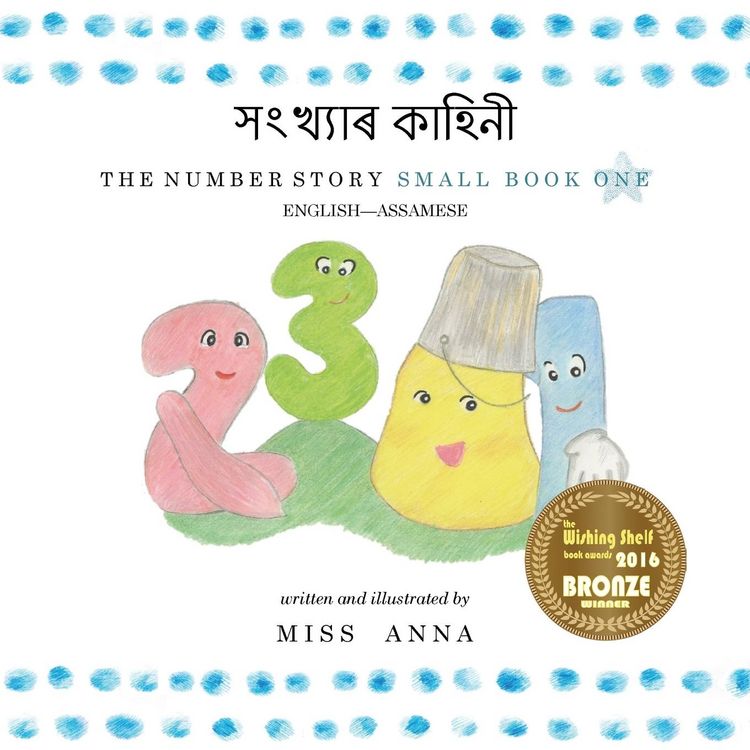 Produktbild: The Number Story 1 সংখ্যাৰ কাহিনী
