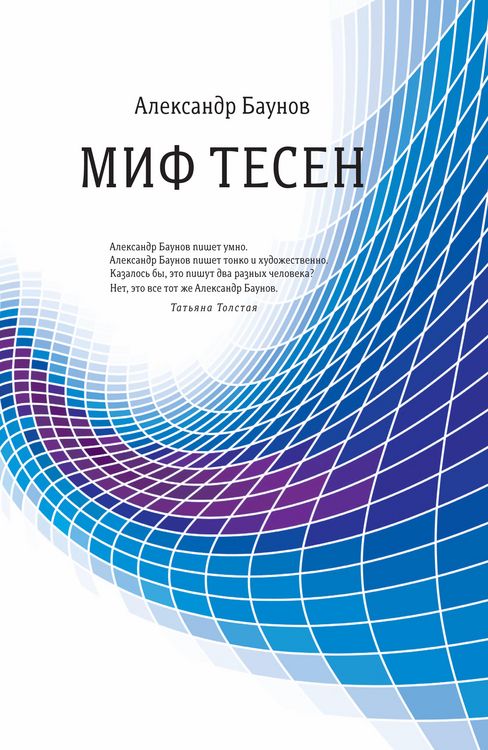 Produktbild: Miph tesen