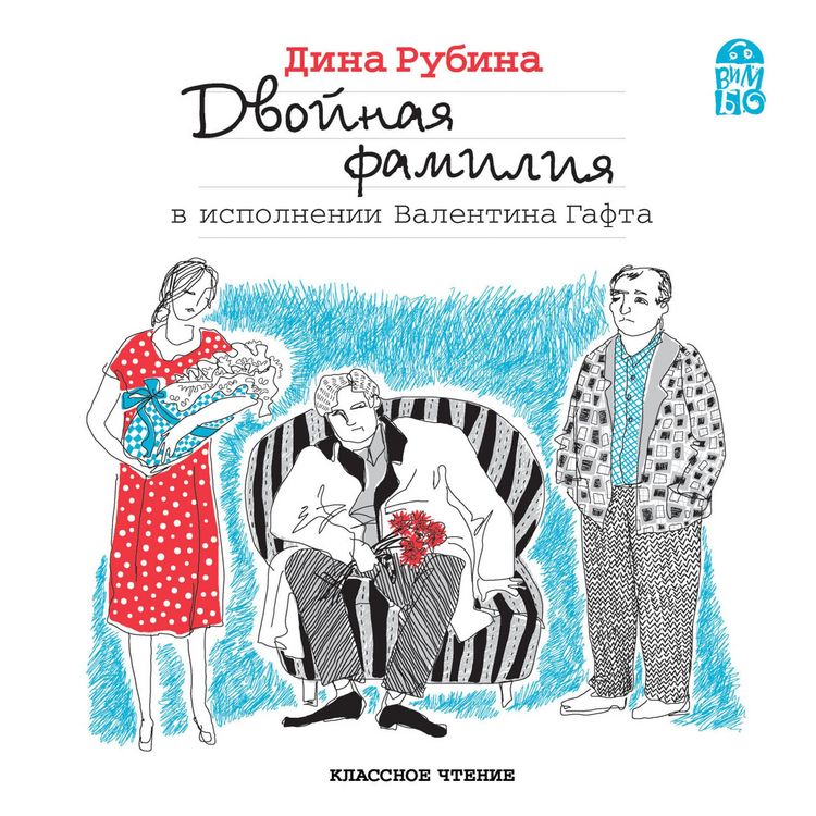 Produktbild: Dvojnaya familiya