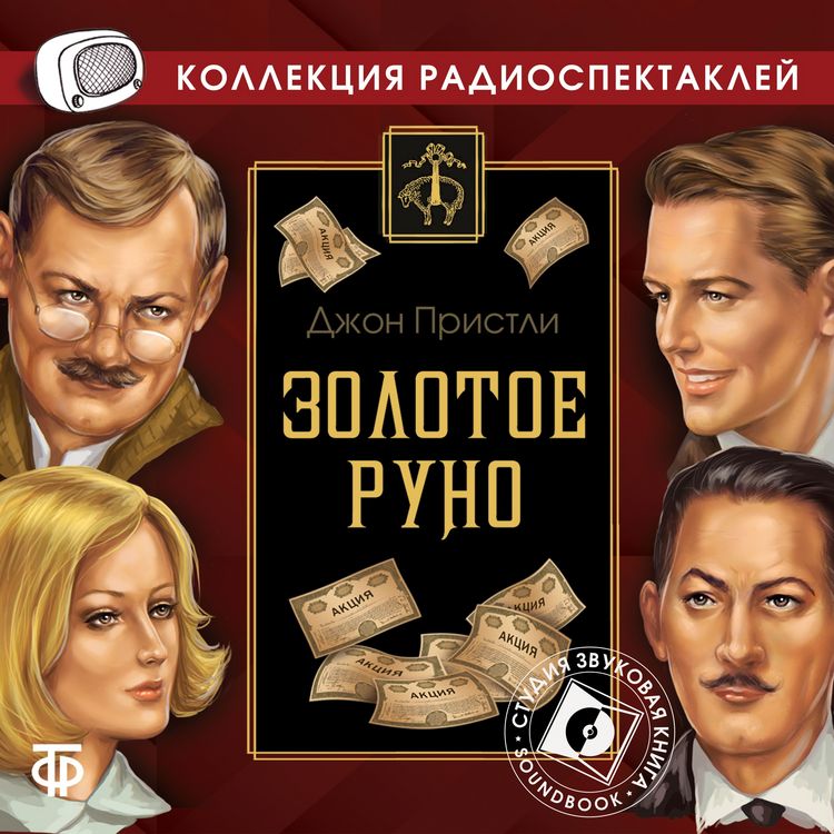 Produktbild: The Golden Fleece