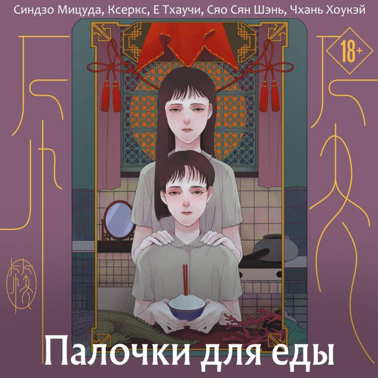 Produktbild: Palochki dlya edy