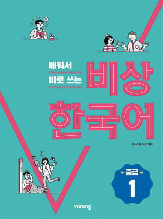 Produktbild: Korean Intermediate 1