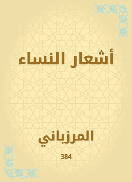 Produktbild: Women's poems