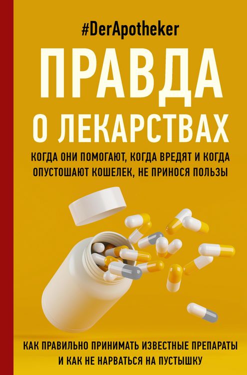 Produktbild: Pravda o lekarstvah