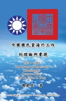 Produktbild: The Theory and Practice of Kuomintang's Overseas Policy (1924-1991)
