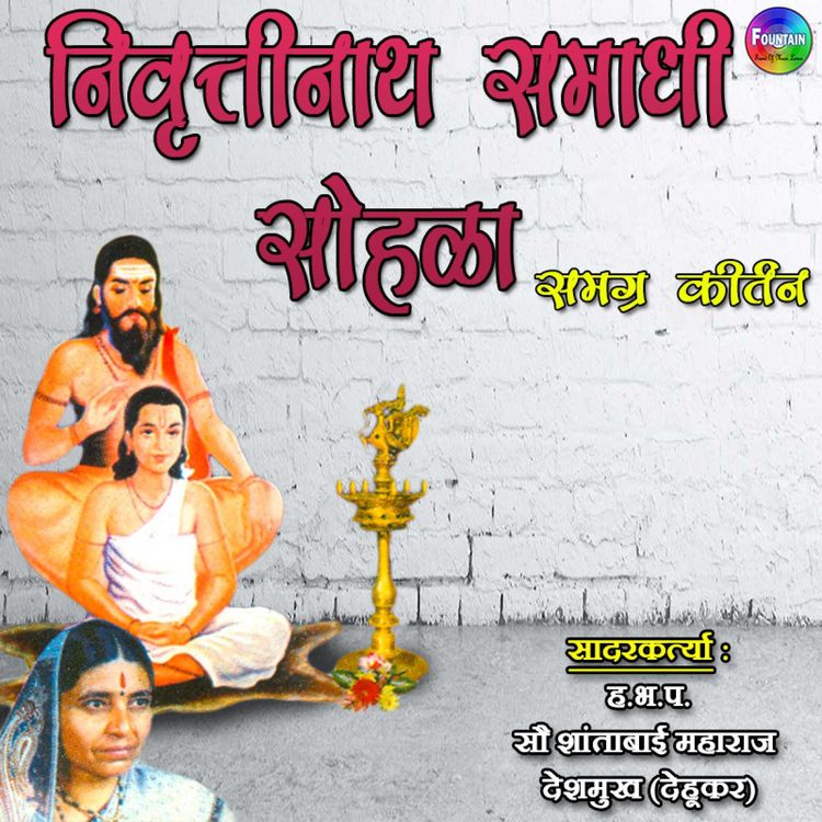 Produktbild: Nivruttinath Samadhi Sohala