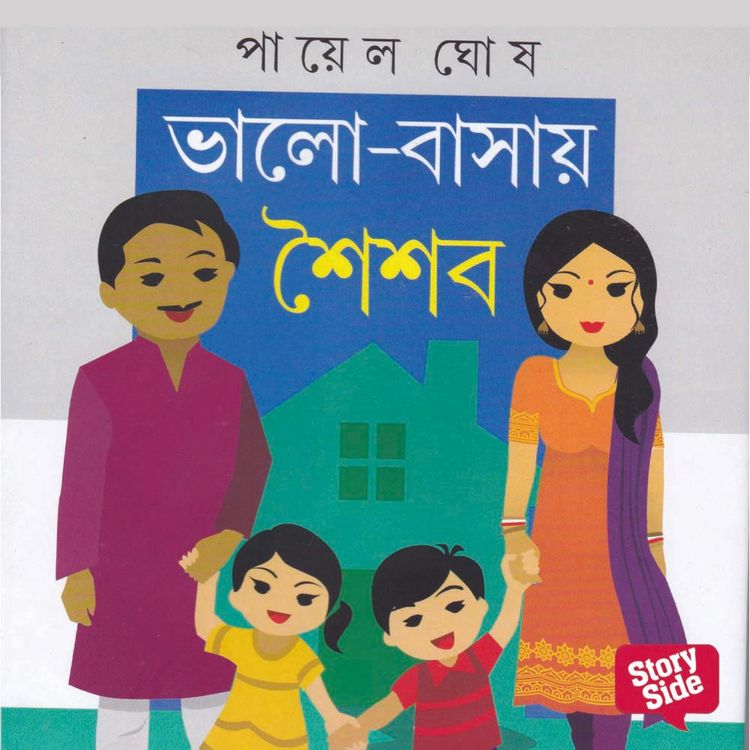 Produktbild: Bhalobashar Shoishob
