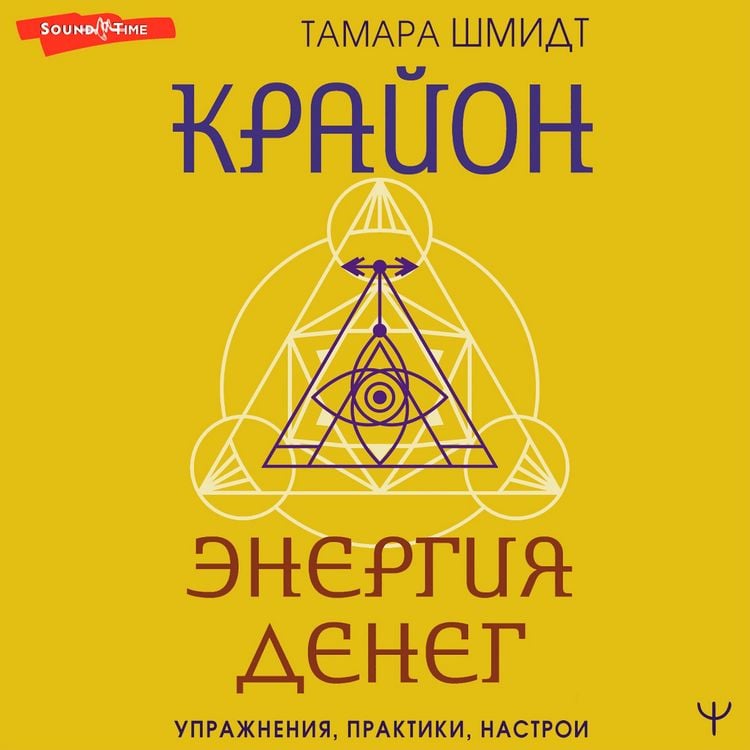 Produktbild: Krayon. Energiya deneg. Uprazhneniya, praktiki, nastroi