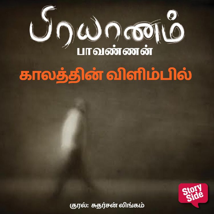 Produktbild: Kaalathin vilimbil