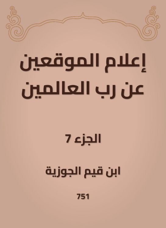 Produktbild: Inform the signatories about the Lord of the Worlds