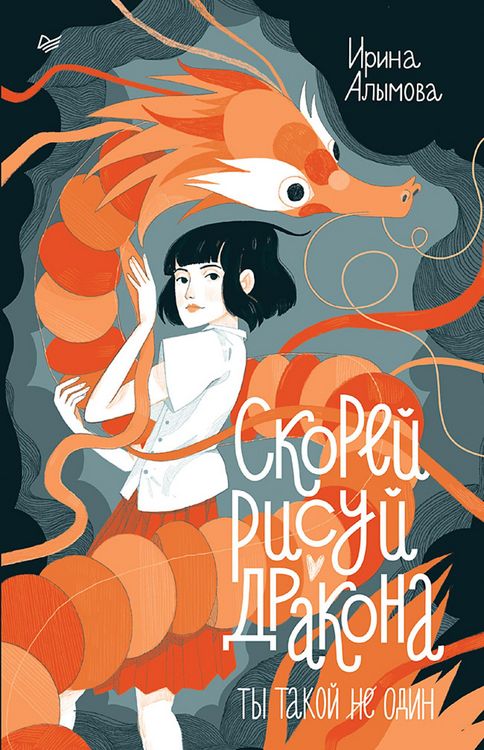 Produktbild: Skorey risuy drakona