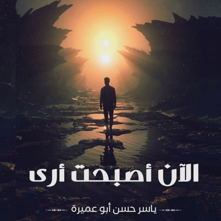 Produktbild: Now I see