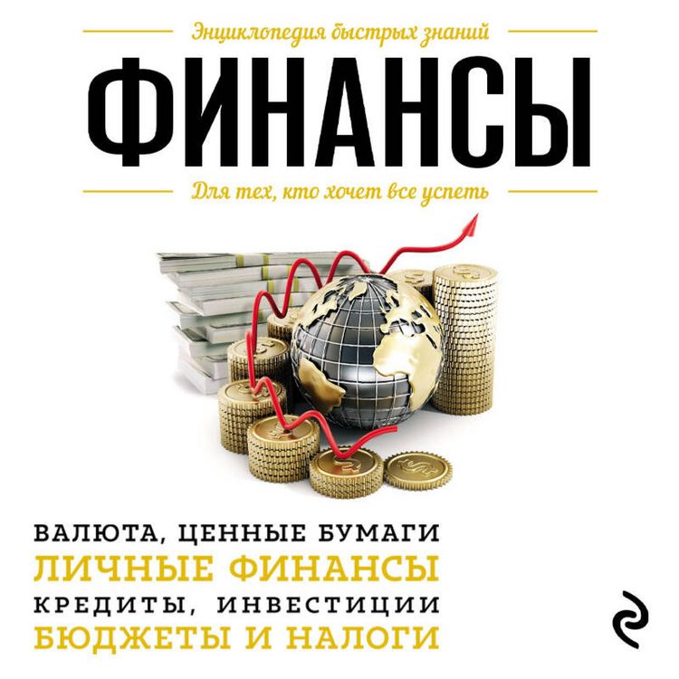 Produktbild: Lichnye finansy. Dlya teh, kto hochet vse uspet