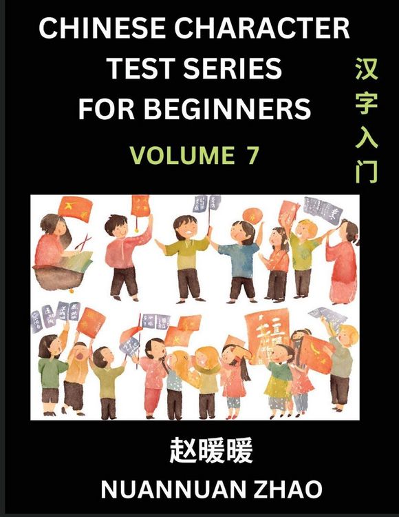 Produktbild: Chinese Character Test Series for Beginners (Part 7)- Simple Chinese Puzzles for Beginners to Intermediate Level Students, Test Series to Fast Learn Analyzing Chinese Characters, Simplified Characters and Pinyin, Easy Lessons, Answers