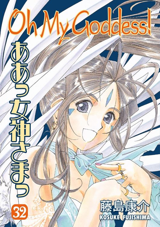 Produktbild: Oh My Goddess V32