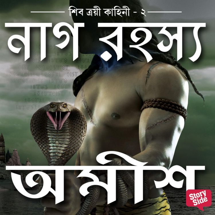 Produktbild: Naag Rahasya