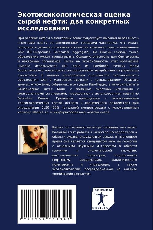Produktbild: Jekotoxikologicheskaq ocenka syroj nefti: dwa konkretnyh issledowaniq
