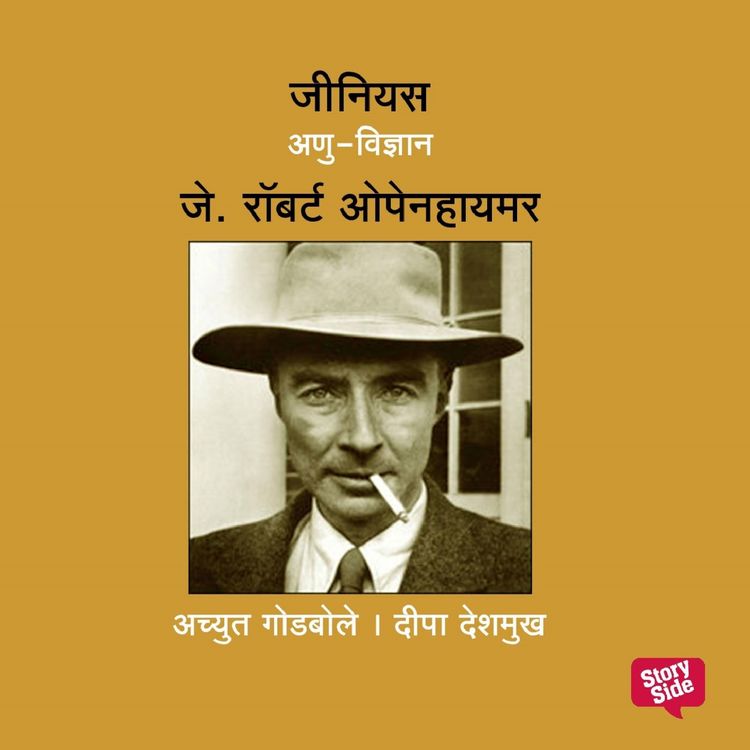 Produktbild: Genius J. Robert Oppenheimer
