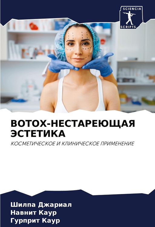 Produktbild: Botox-Nestarejushhaya Jestetika