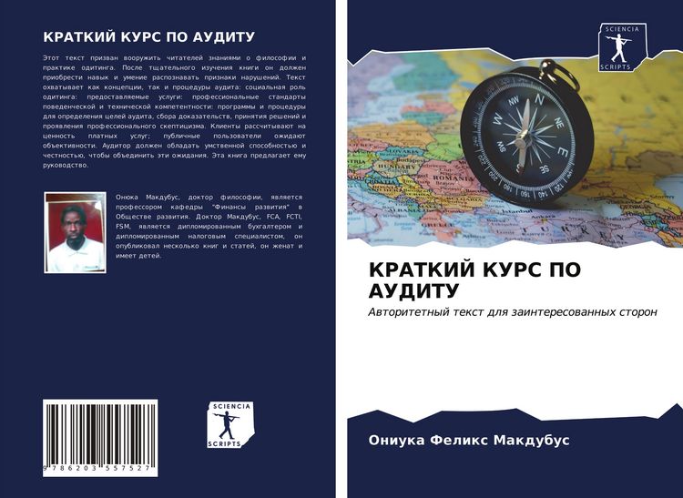 Produktbild: Kratkij Kurs Po Auditu